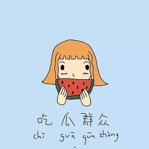 吃瓜群众发呆鼓掌,揭秘网络现象背后的心理奥秘