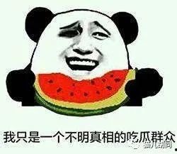 最近怎么都是吃瓜群众,揭秘网络时代的“吃瓜群众”现象