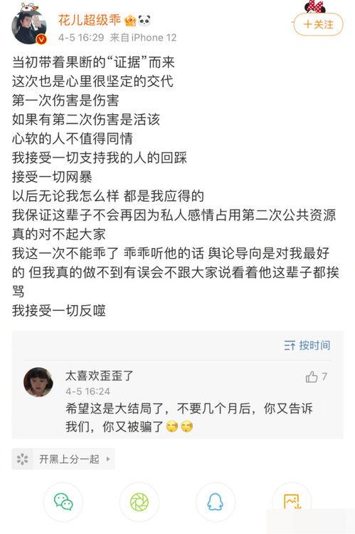 谴责吃瓜群众,共建文明网络环境